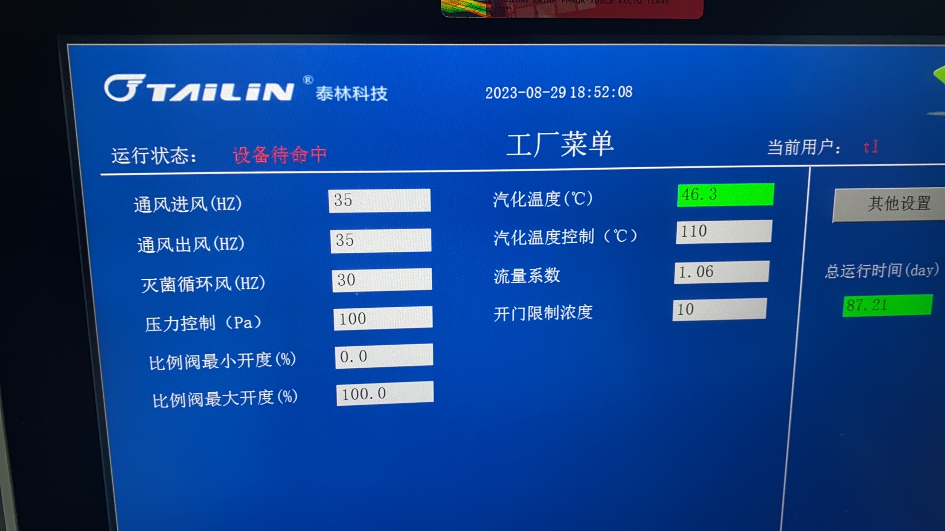 开门限制浓度