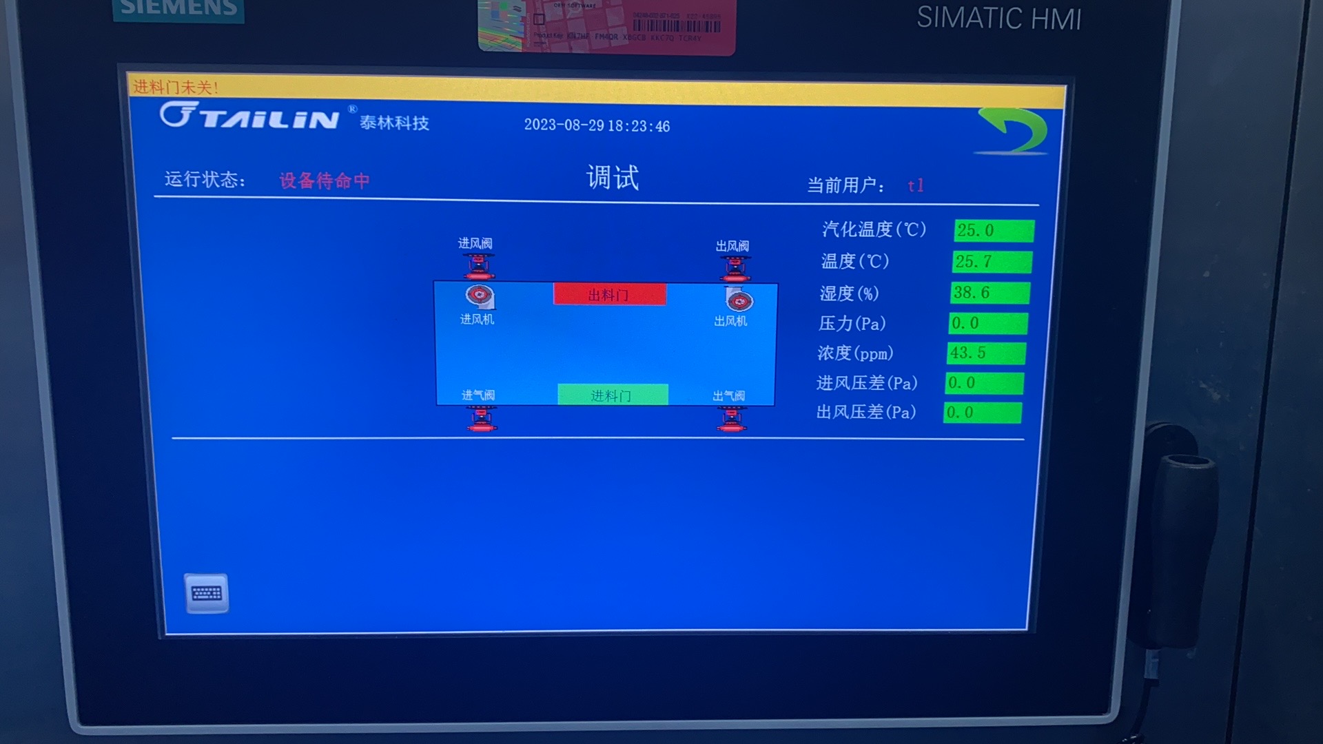打开机门显示浓度